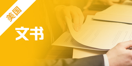 美国研究生留学套磁信怎么写?