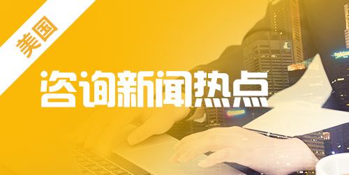 美国留学热门国际关系专业申请方向?