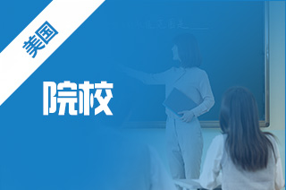 美国留学院校，美国传媒专业院校推荐