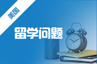 七种情况导致留学美国签证被拒?