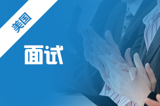 美国高中留学面试有哪些注意事项?