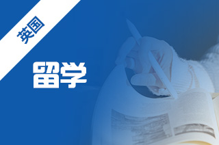 英国研究生留学应该如何正确的准备成绩单?