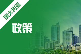 留学政策，澳大利亚入境新规已经正式生效了!