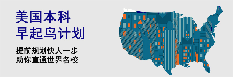 美本早起鸟计划