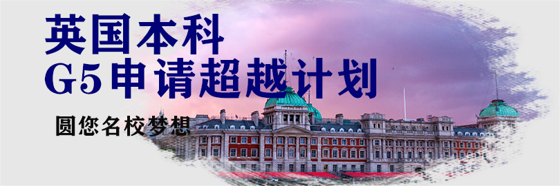 英国G5超越计划